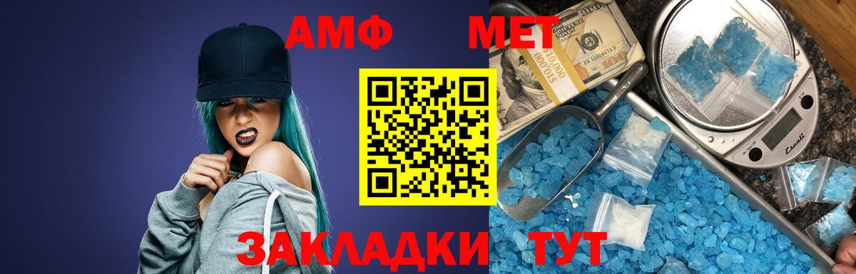 АМФЕТАМИН  Вход с VPN  Амфетамин  АМФ 98%  Псков 