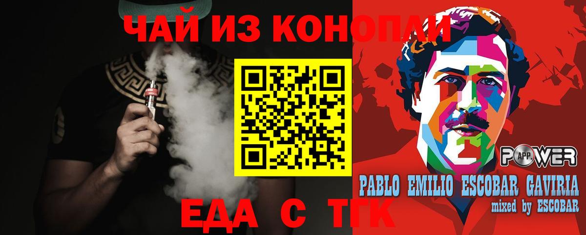 Canna-Cookies конопля Псков