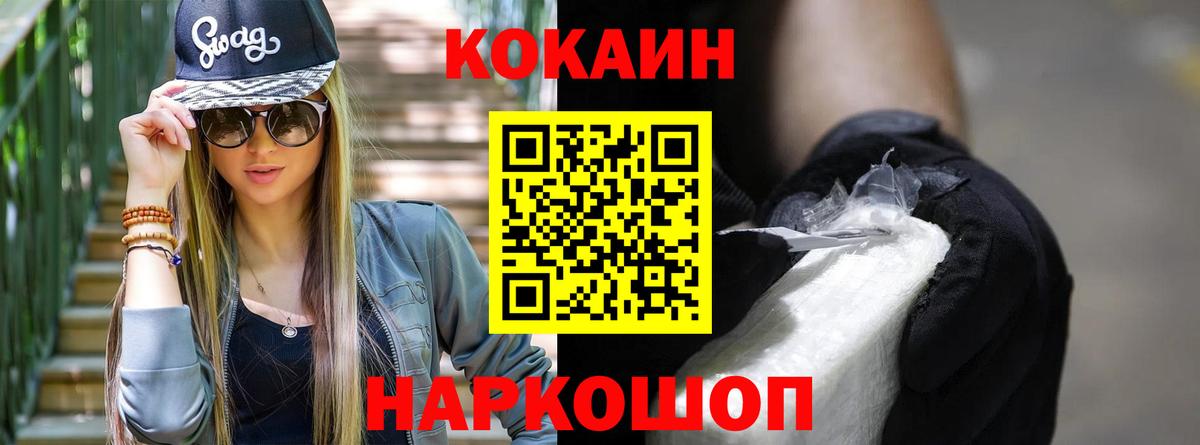 Cocaine Перу  КОКАИН 97%  Псков  Вход с VPN 