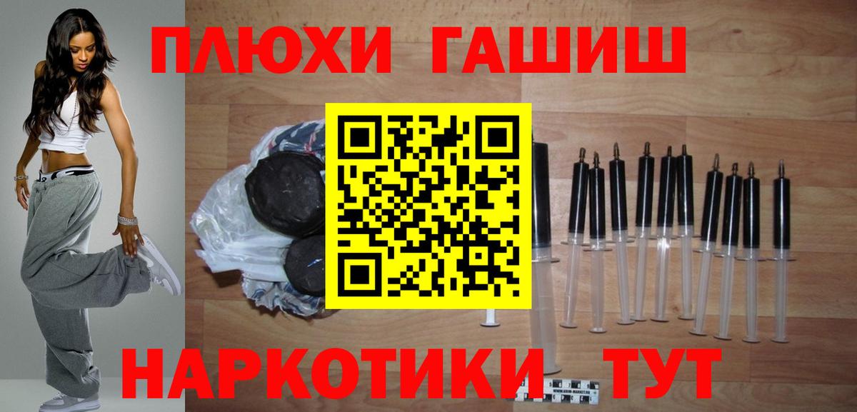 Гашиш 40% ТГК Псков