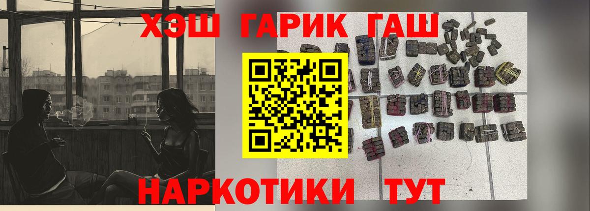 Гашиш Ice-O-Lator  Вход с VPN  ГАШИШ  Псков  ГАШИШ убойный 