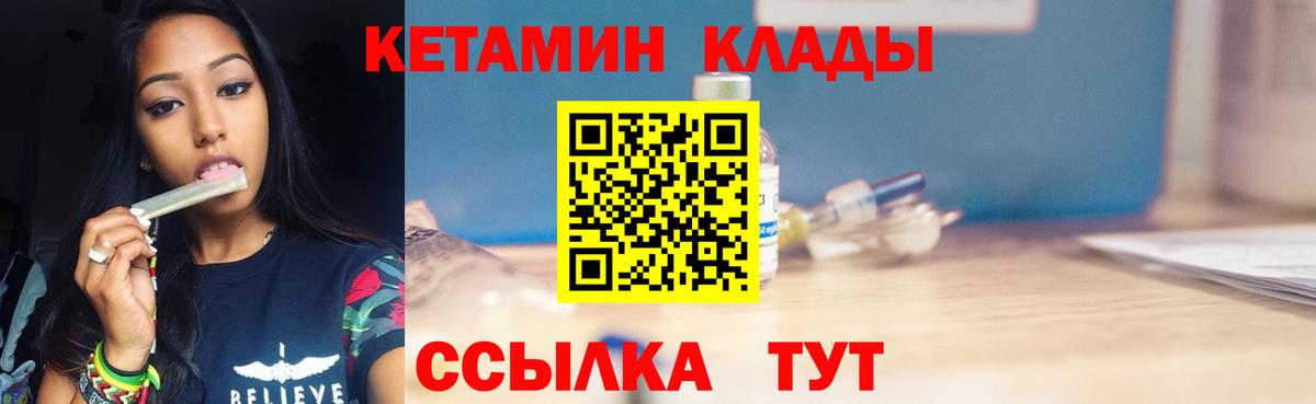 КЕТАМИН ketamine  КЕТАМИН ketamine  Вход с VPN  Псков 