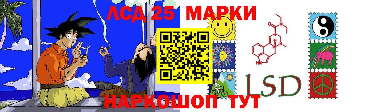LSD-25 экстази ecstasy Псков