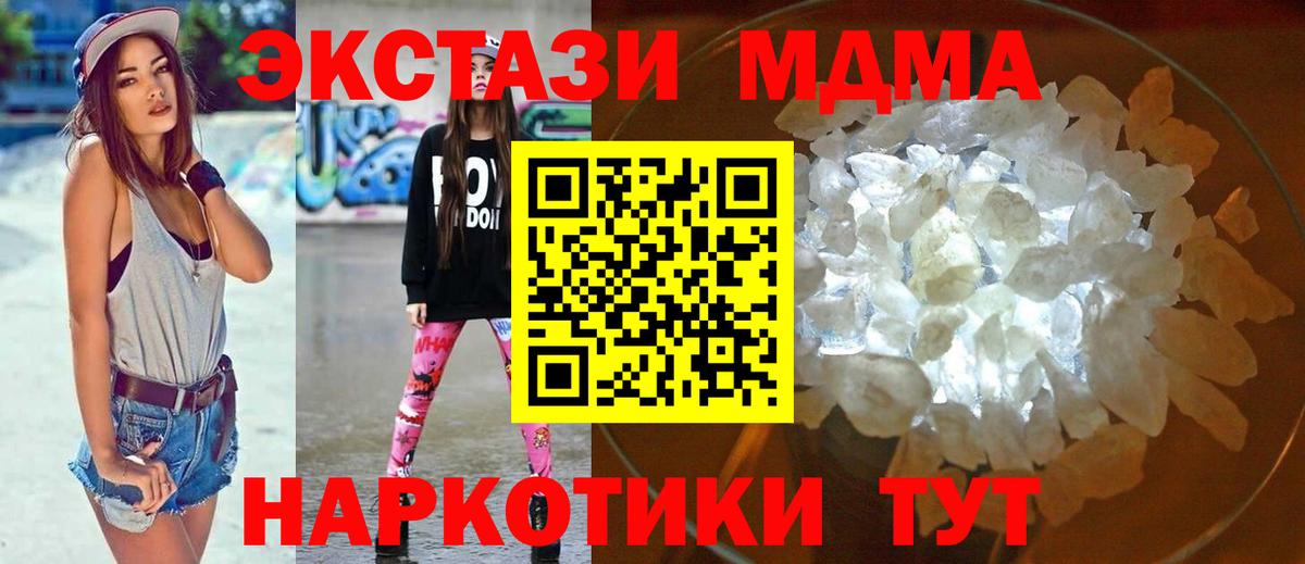 Псков  MDMA Molly  Вход с VPN 