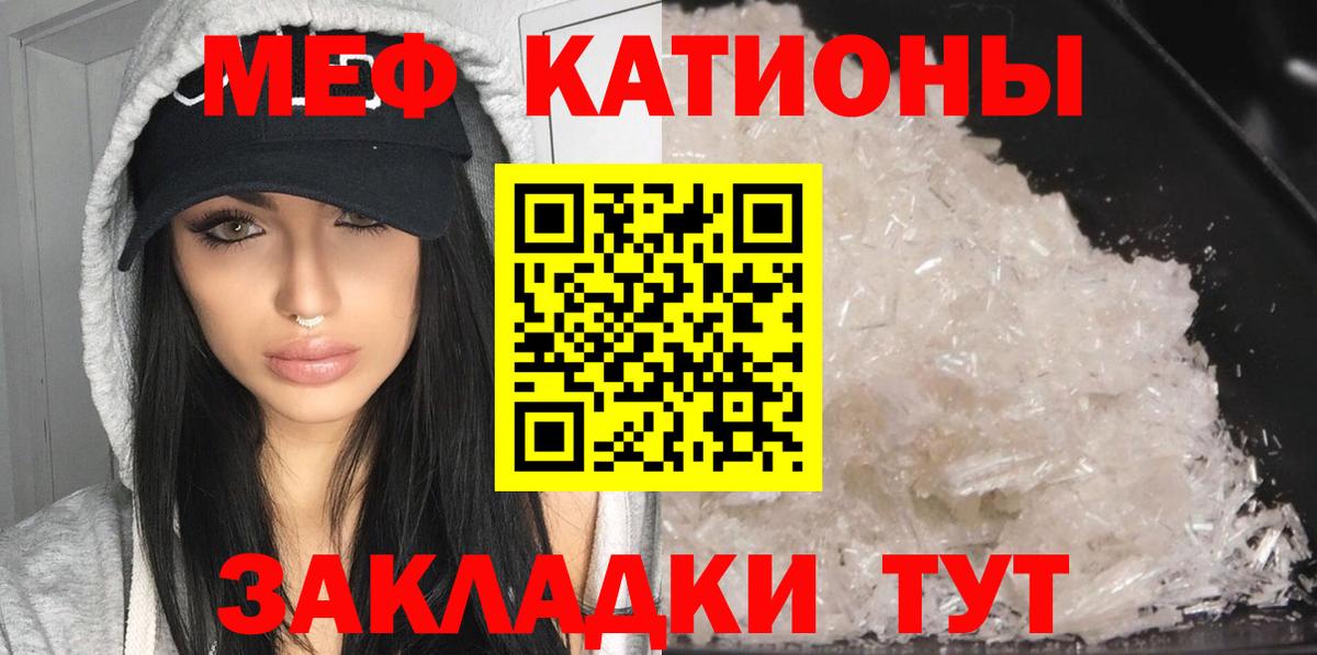 Мефедрон  Мефедрон мяу мяу  Вход с VPN  Псков 