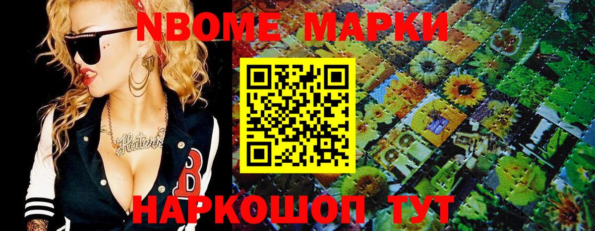цены   Вход с VPN  Псков  Марки NBOMe 1,5мг 